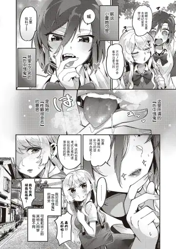 [Tateyama Keita] Yuri Fetish Life Ch. 1 Fhentai - Page 8