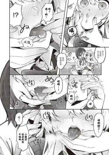 [Tateyama Keita] Yuri Fetish Life Ch. 1 Fhentai - Page 9