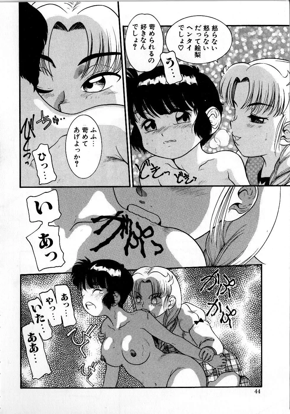 [Nakanoo Kei] Houkago wa Triangle Fhentai - Page 44