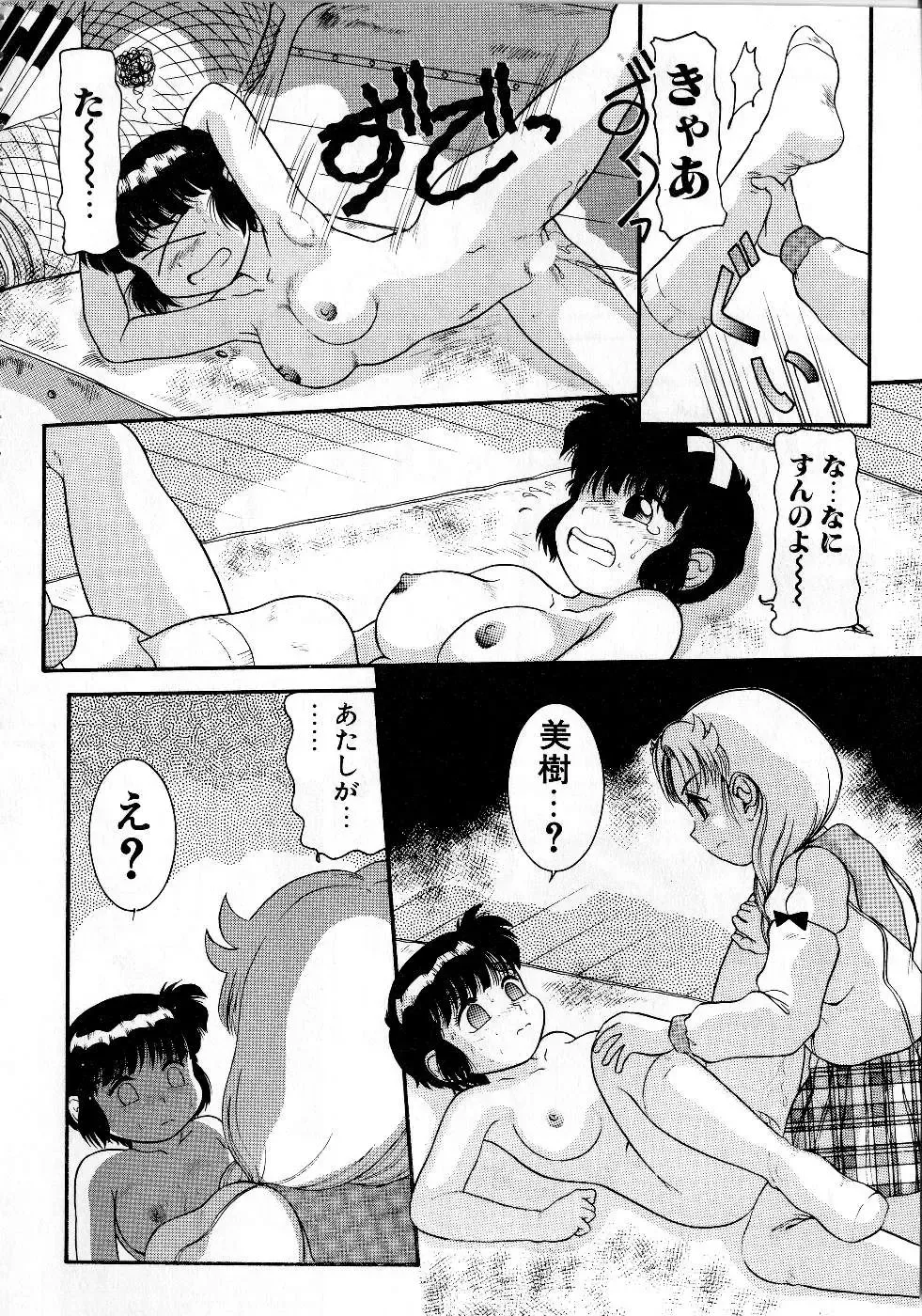 [Nakanoo Kei] Houkago wa Triangle Fhentai - Page 60