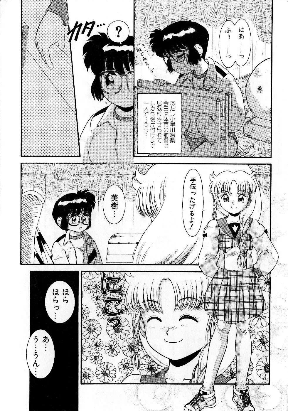 [Nakanoo Kei] Houkago wa Triangle Fhentai - Page 9