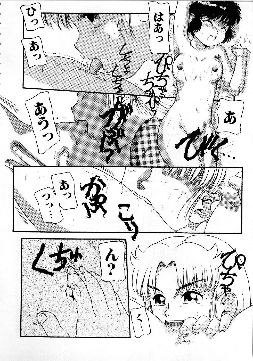 [Nakanoo Kei] Houkago wa Triangle Fhentai - Page 92