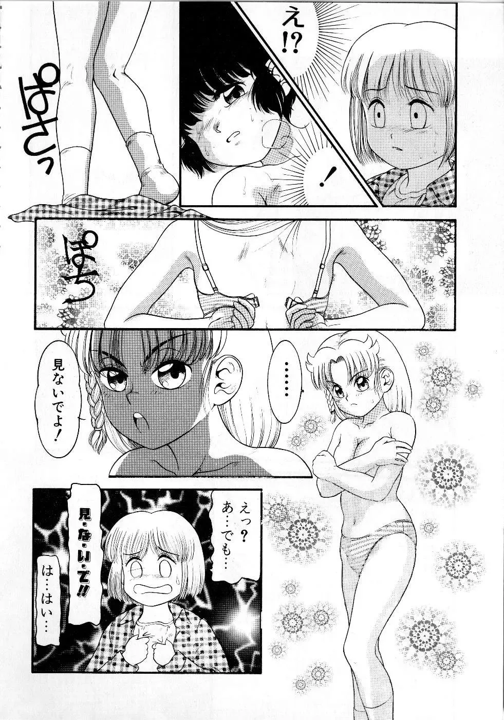 [Nakanoo Kei] Houkago wa Triangle Fhentai - Page 94