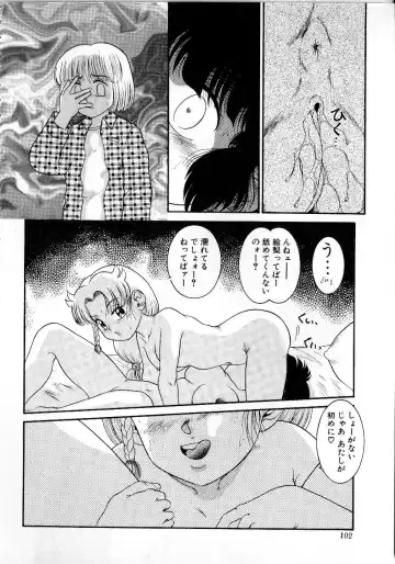 [Nakanoo Kei] Houkago wa Triangle Fhentai - Page 102