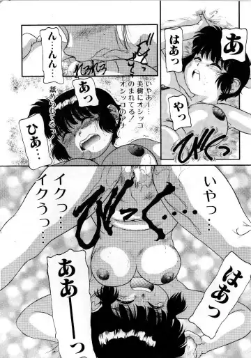 [Nakanoo Kei] Houkago wa Triangle Fhentai - Page 115