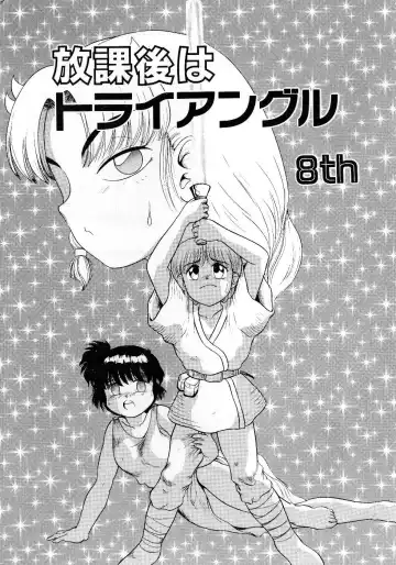 [Nakanoo Kei] Houkago wa Triangle Fhentai - Page 117