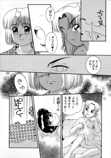 [Nakanoo Kei] Houkago wa Triangle Fhentai - Page 126