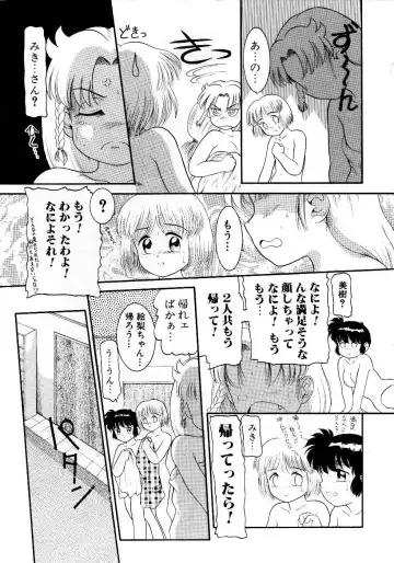 [Nakanoo Kei] Houkago wa Triangle Fhentai - Page 145