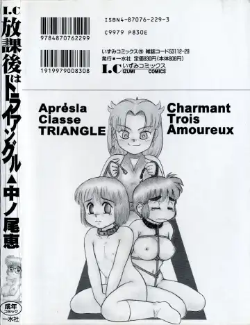 [Nakanoo Kei] Houkago wa Triangle Fhentai - Page 151