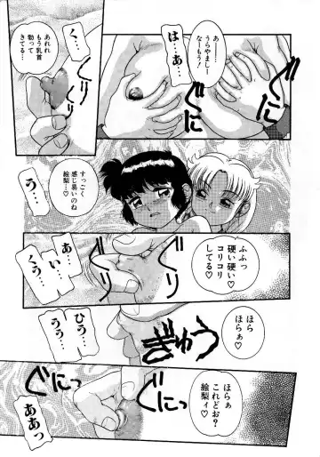 [Nakanoo Kei] Houkago wa Triangle Fhentai - Page 19