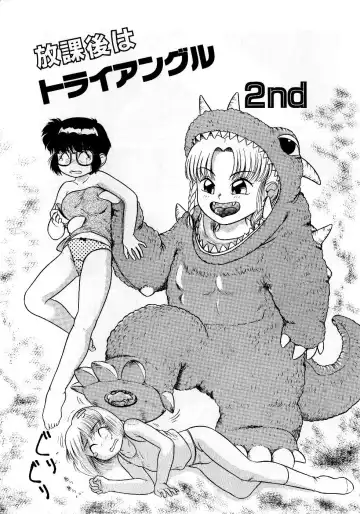 [Nakanoo Kei] Houkago wa Triangle Fhentai - Page 25