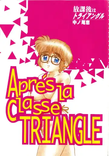 [Nakanoo Kei] Houkago wa Triangle Fhentai - Page 3