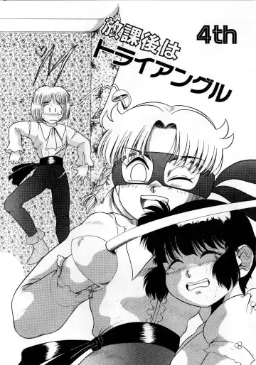 [Nakanoo Kei] Houkago wa Triangle Fhentai - Page 55