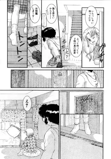 [Nakanoo Kei] Houkago wa Triangle Fhentai - Page 77