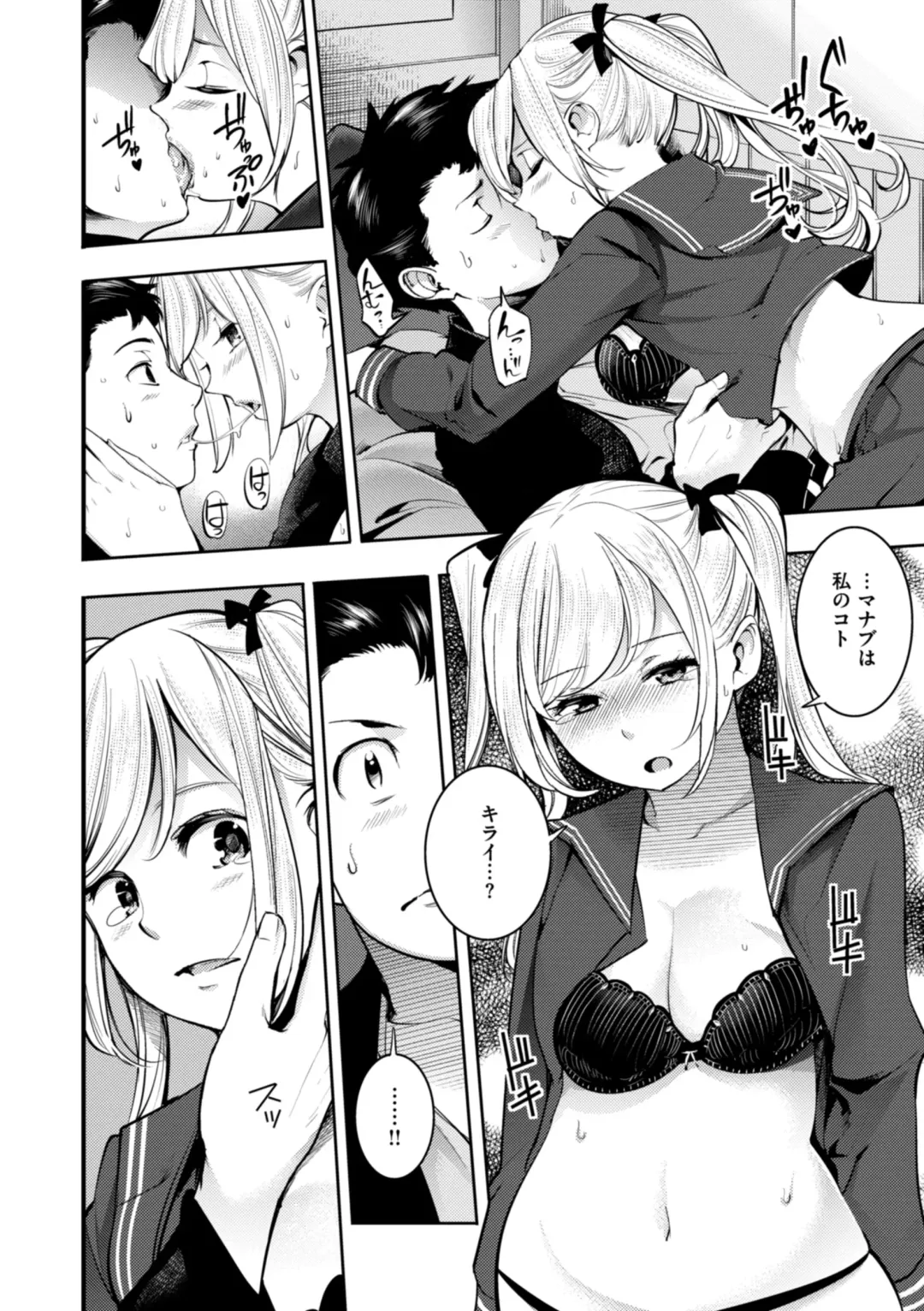 [Savan] Pure Paradise Fhentai - Page 10