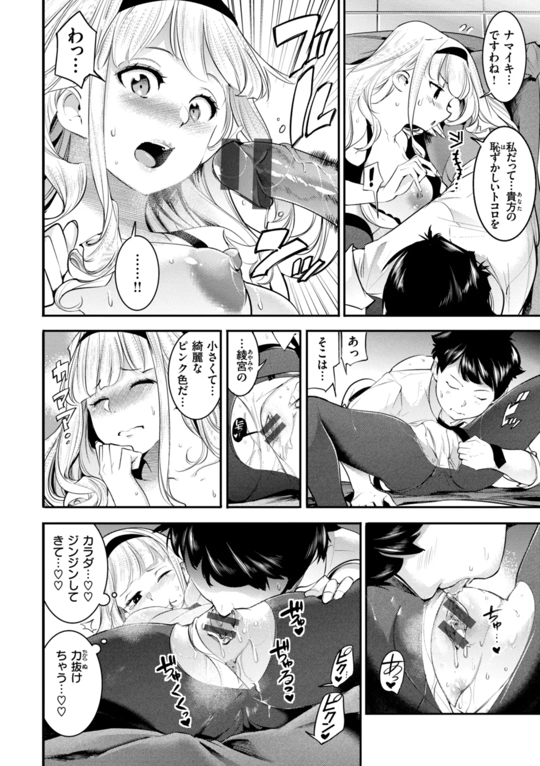 [Savan] Pure Paradise Fhentai - Page 104