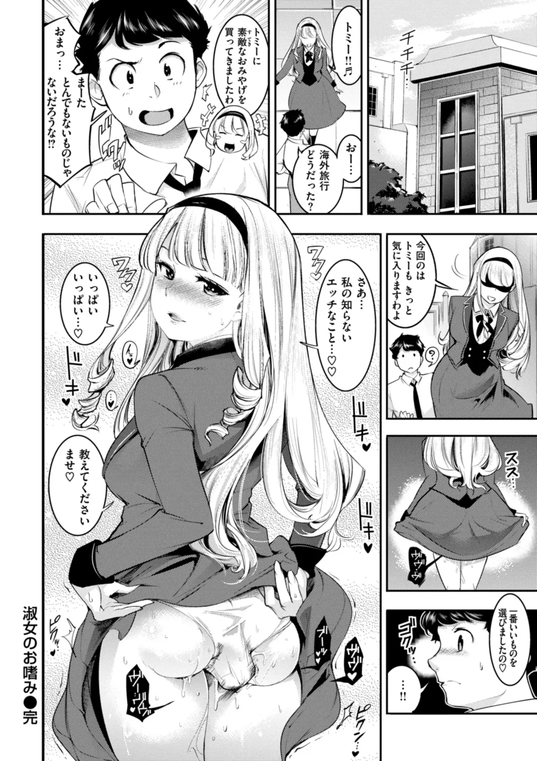 [Savan] Pure Paradise Fhentai - Page 114