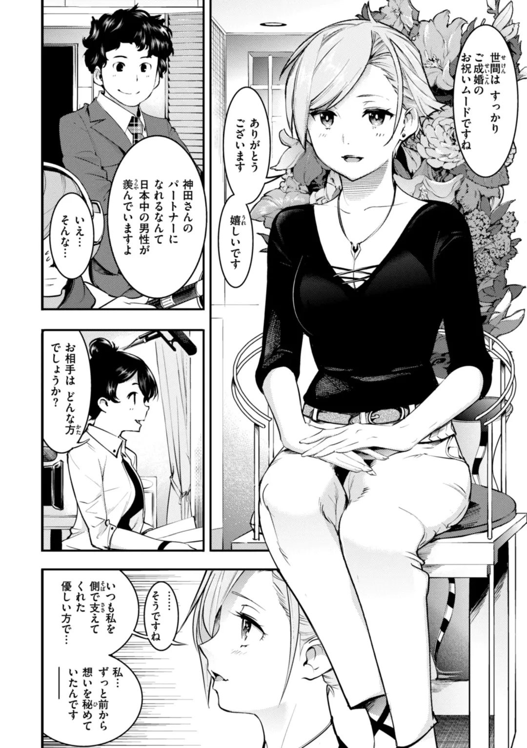 [Savan] Pure Paradise Fhentai - Page 116