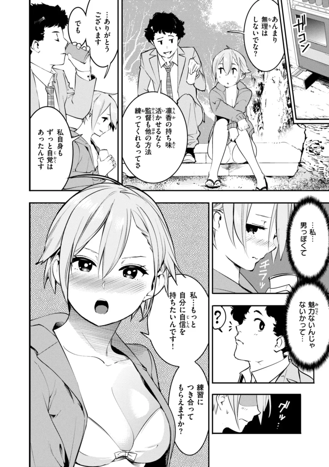 [Savan] Pure Paradise Fhentai - Page 120