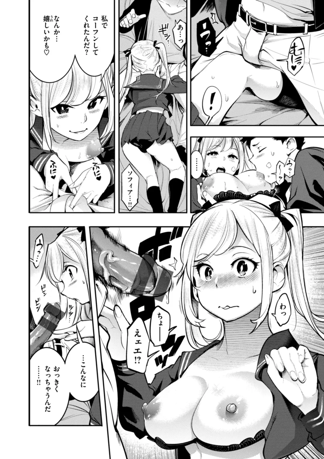 [Savan] Pure Paradise Fhentai - Page 14