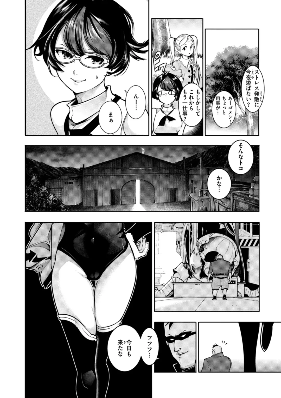 [Savan] Pure Paradise Fhentai - Page 158