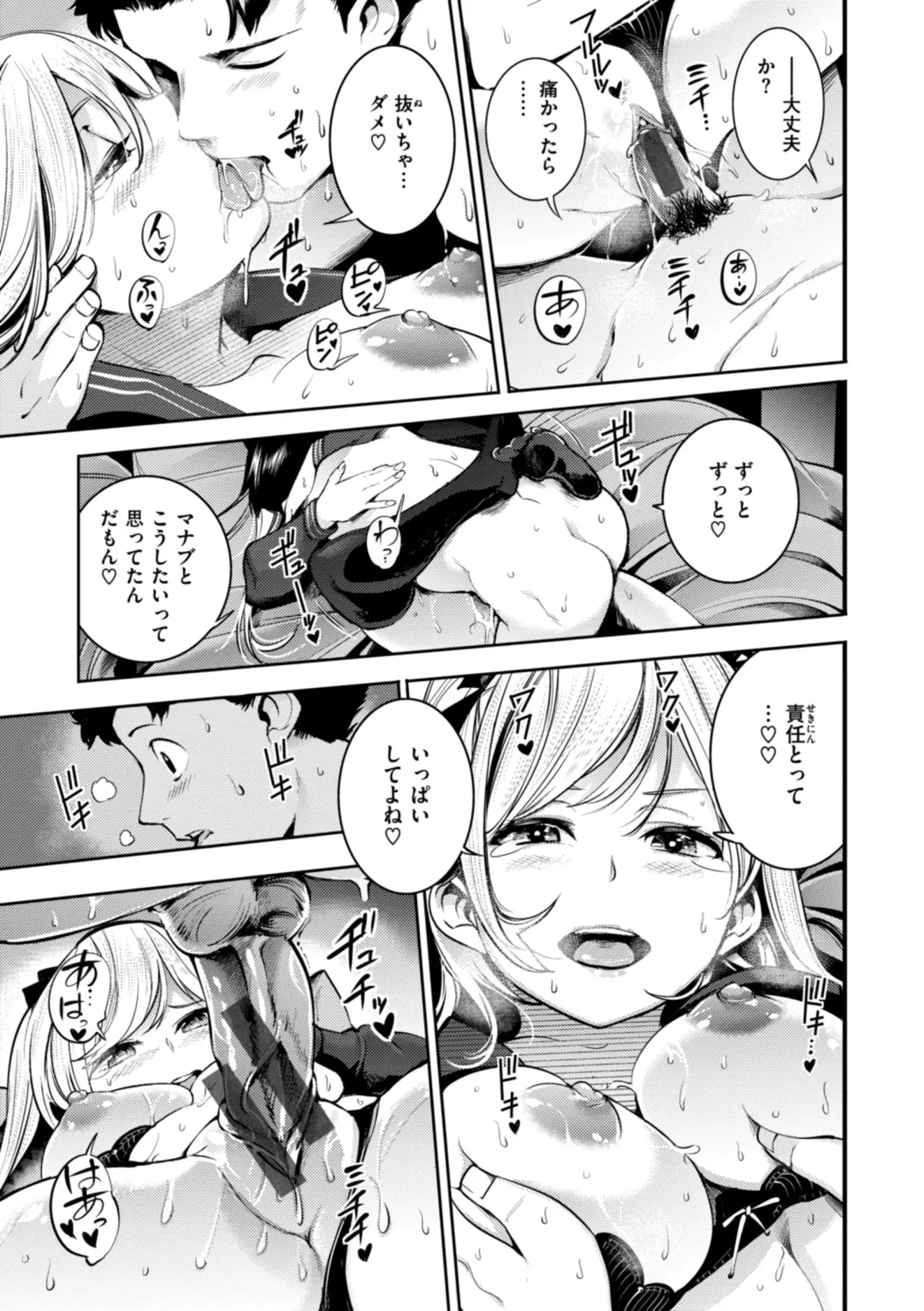 [Savan] Pure Paradise Fhentai - Page 21