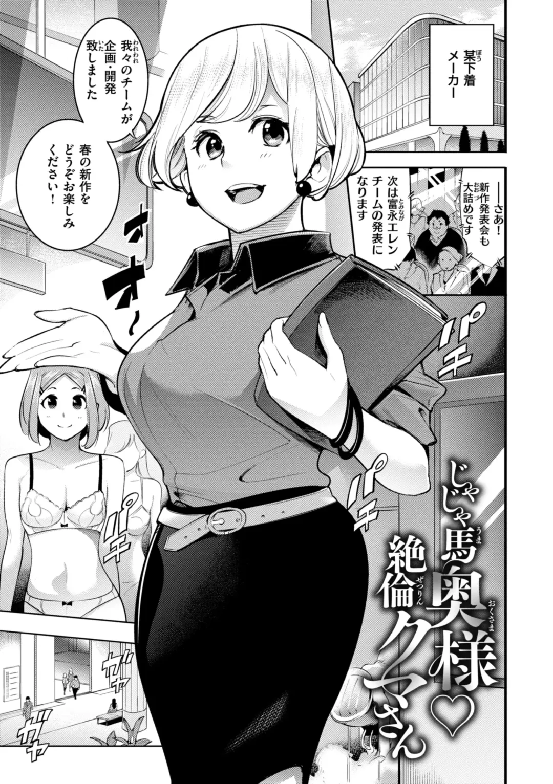 [Savan] Pure Paradise Fhentai - Page 27