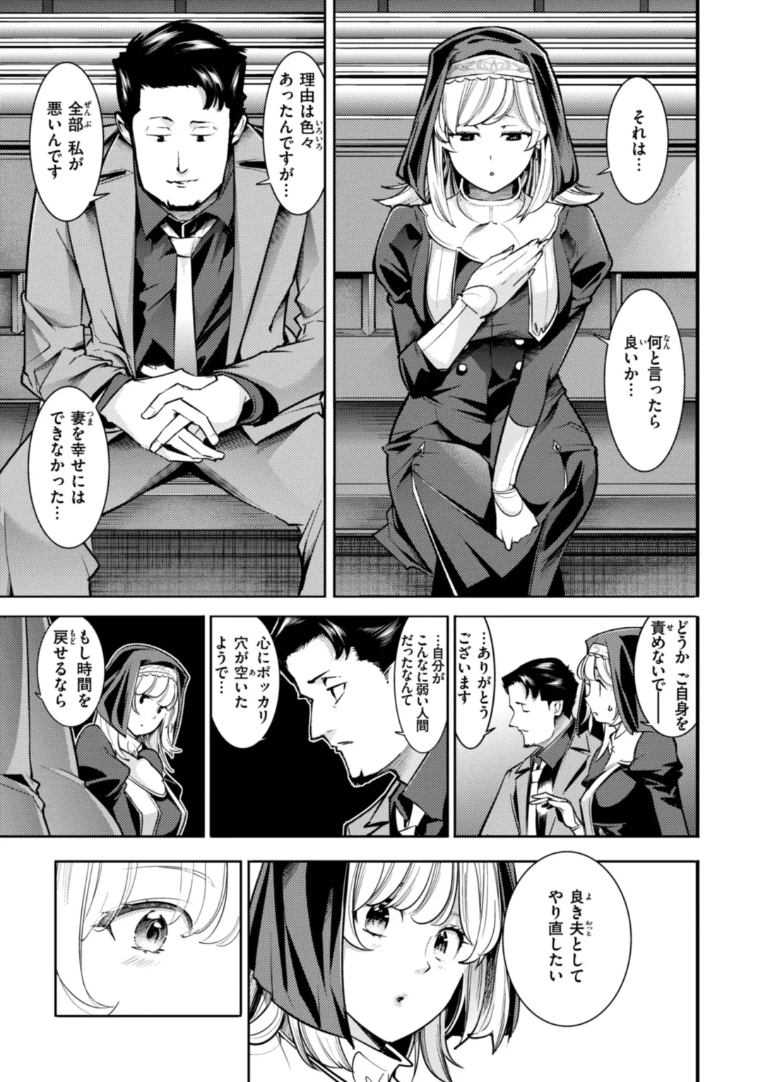 [Savan] Pure Paradise Fhentai - Page 51