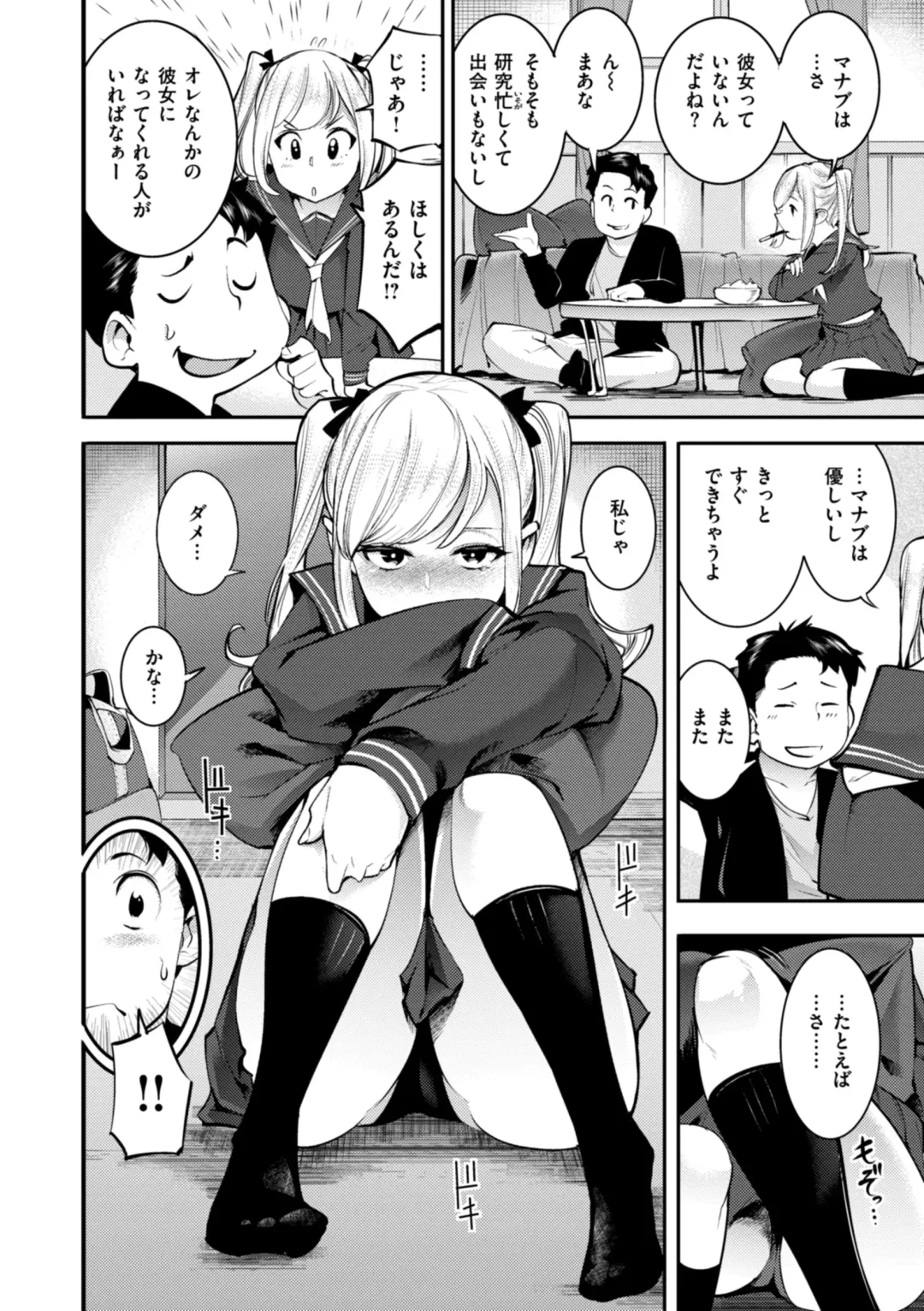 [Savan] Pure Paradise Fhentai - Page 6