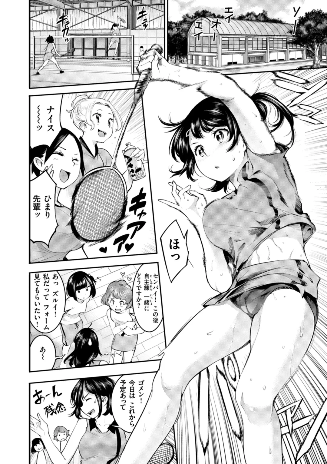 [Savan] Pure Paradise Fhentai - Page 78