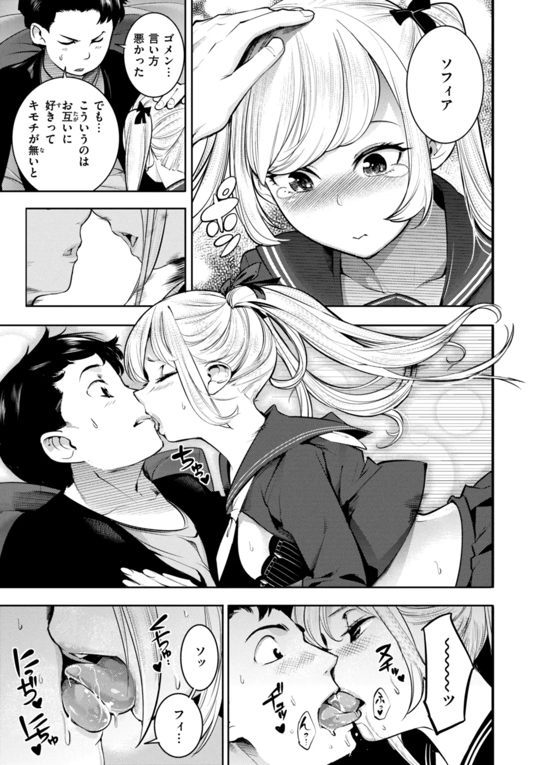 [Savan] Pure Paradise Fhentai - Page 9