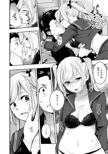 [Savan] Pure Paradise Fhentai - Page 10