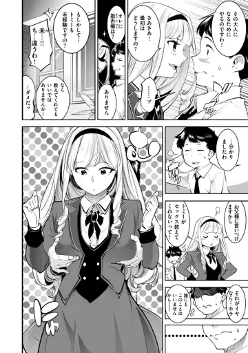 [Savan] Pure Paradise Fhentai - Page 100