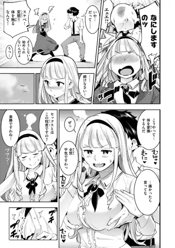 [Savan] Pure Paradise Fhentai - Page 101