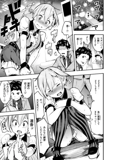 [Savan] Pure Paradise Fhentai - Page 117