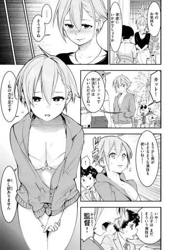 [Savan] Pure Paradise Fhentai - Page 119