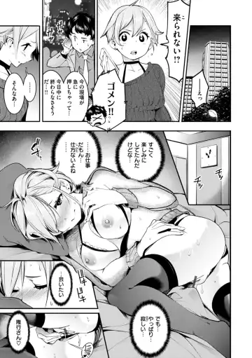 [Savan] Pure Paradise Fhentai - Page 125