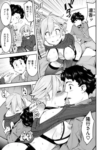 [Savan] Pure Paradise Fhentai - Page 127