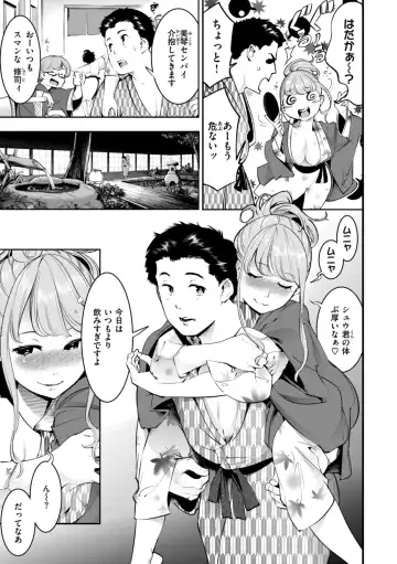 [Savan] Pure Paradise Fhentai - Page 137