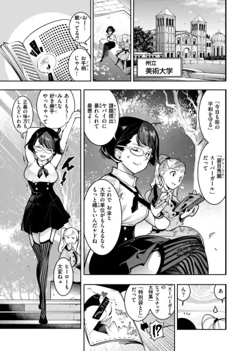 [Savan] Pure Paradise Fhentai - Page 157