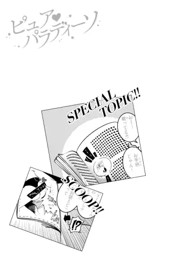 [Savan] Pure Paradise Fhentai - Page 175