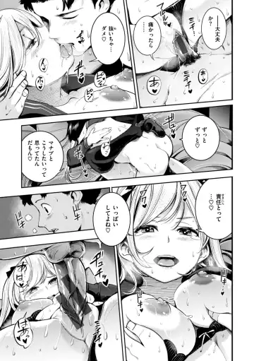 [Savan] Pure Paradise Fhentai - Page 21