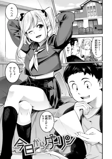 [Savan] Pure Paradise Fhentai - Page 3