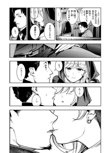 [Savan] Pure Paradise Fhentai - Page 52