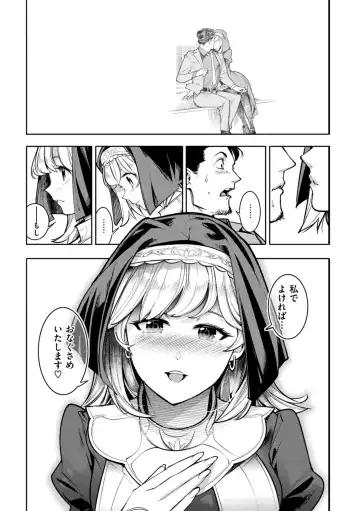 [Savan] Pure Paradise Fhentai - Page 53