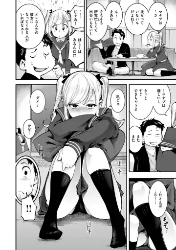 [Savan] Pure Paradise Fhentai - Page 6