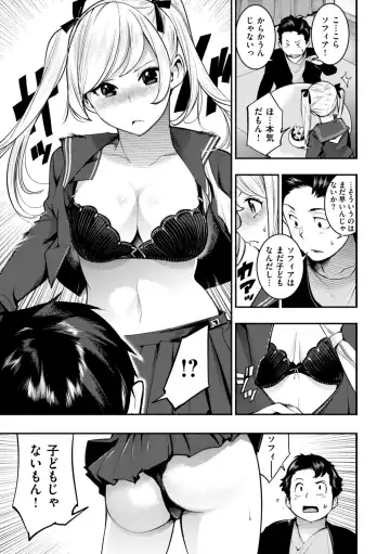 [Savan] Pure Paradise Fhentai - Page 7