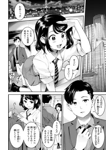 [Savan] Pure Paradise Fhentai - Page 80