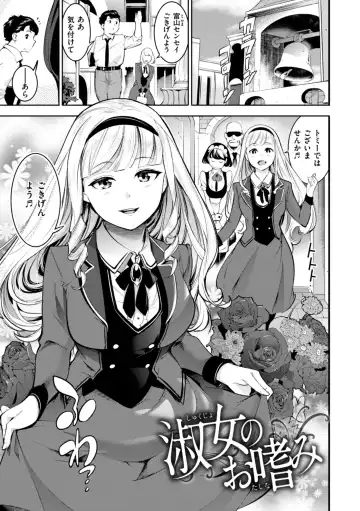 [Savan] Pure Paradise Fhentai - Page 97