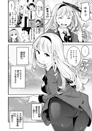 [Savan] Pure Paradise Fhentai - Page 98